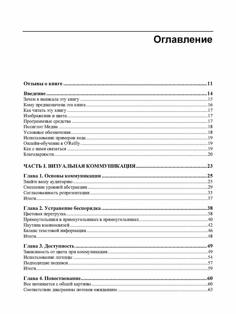 Паттерны коммуникации — фото 1