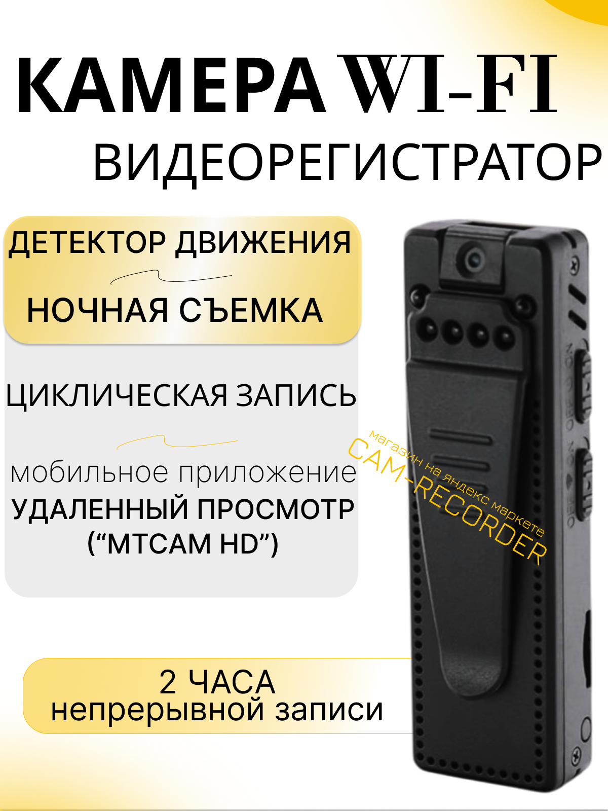 Нагрудная wi-fi мини камера, поворотный объектив, ночная съемка датчик движения удаленный доступ