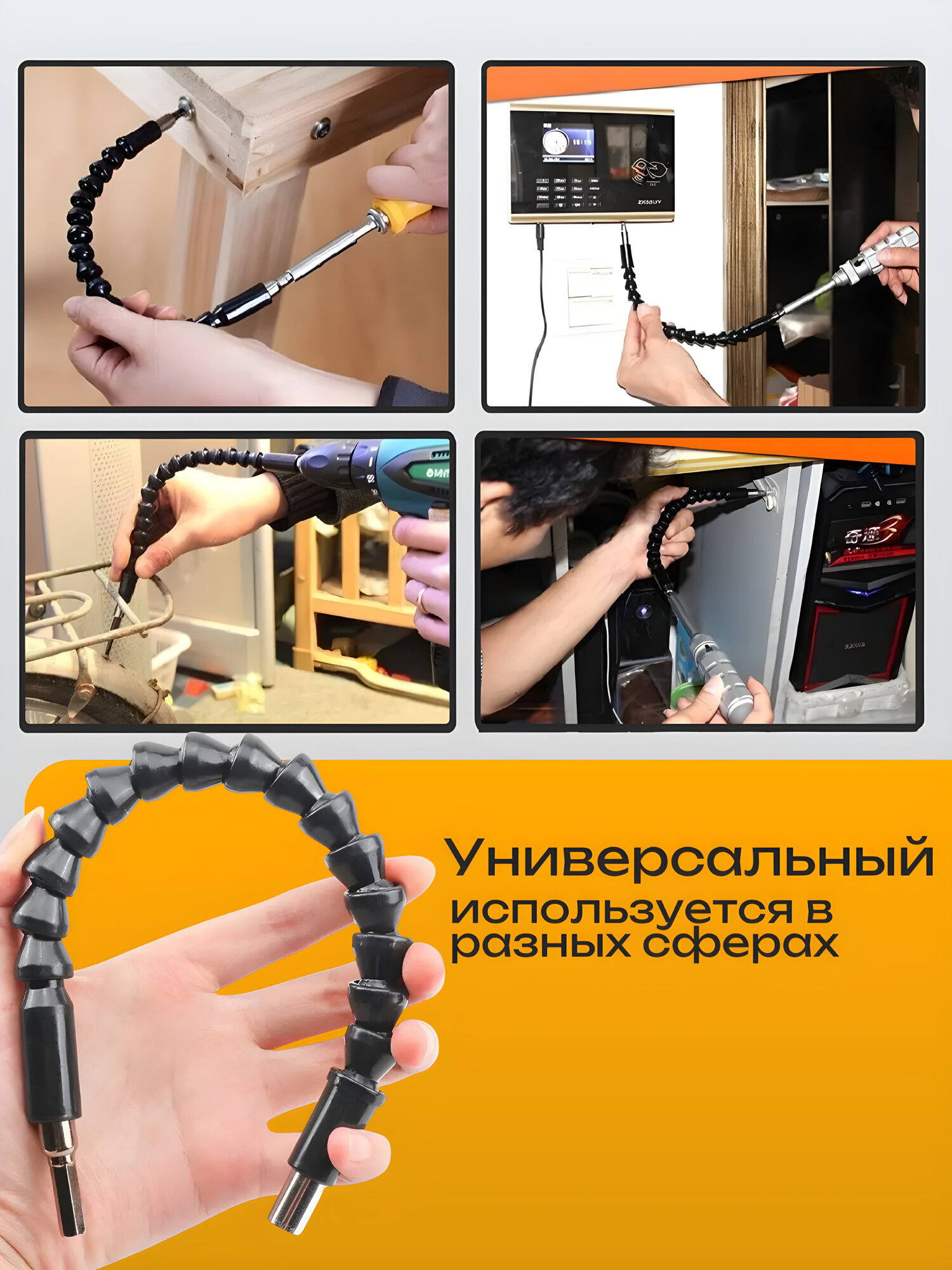 Удлинитель-переходник для бит Best Room, 295мм, угловой, черный — фото 1