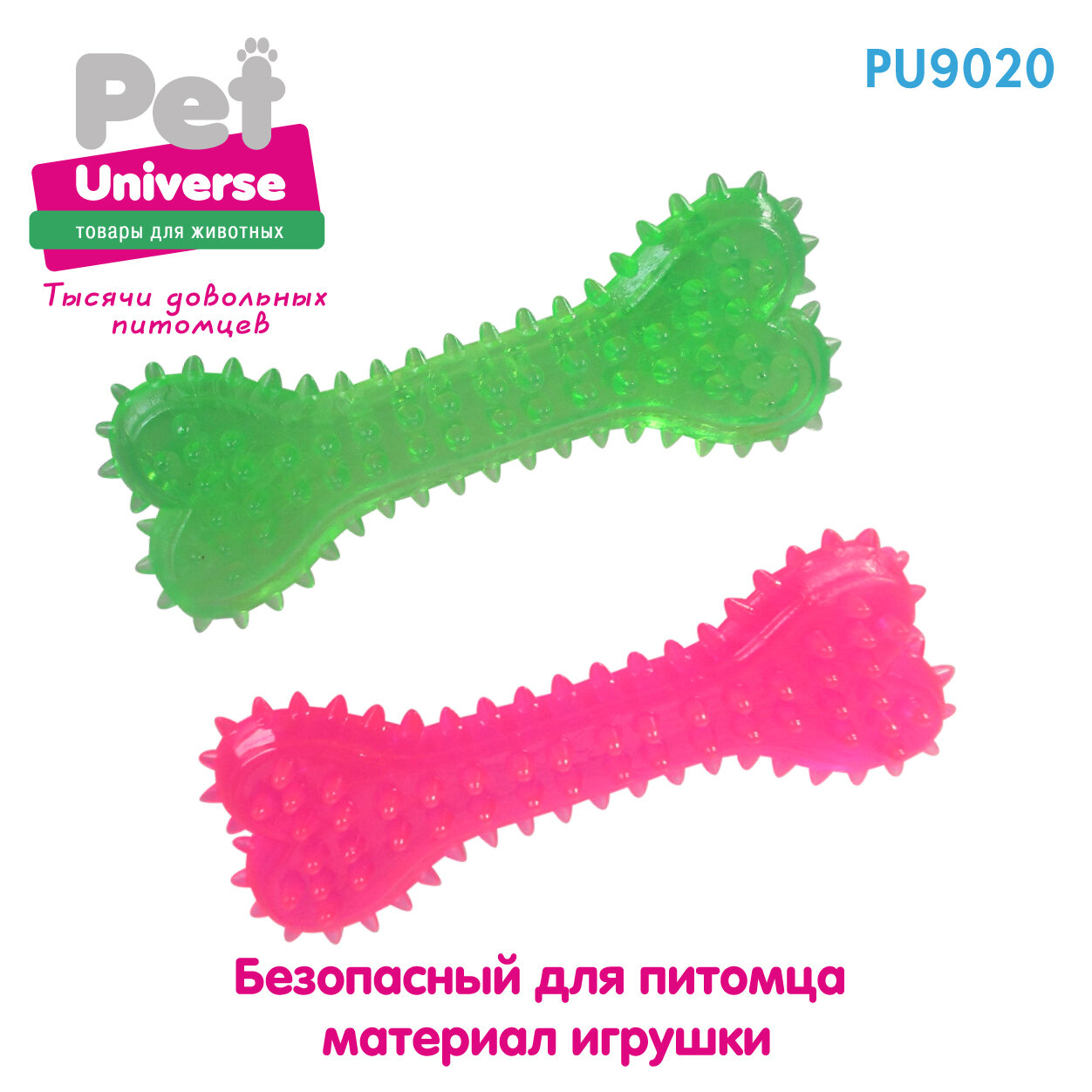 Игрушка для собак Pet Universe набор из 2-х косточек с шипами 11х4х2 см, ТПР, PU9020 — фото 1