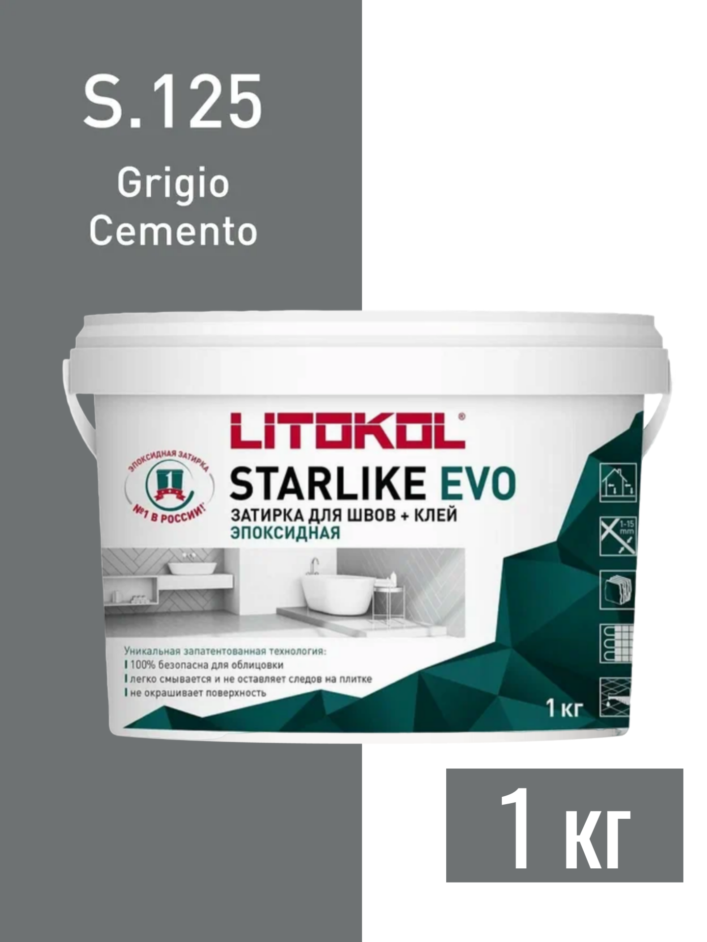 Эпоксидная затирка LITOKOL STARLIKE EVO S.125 GRIGIO CEMENTO 1 кг