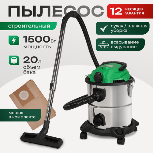 Изображение товара Пылесос строительный Electrolite ПС20С 20л, 1500 ВТ, мешок в комплекте