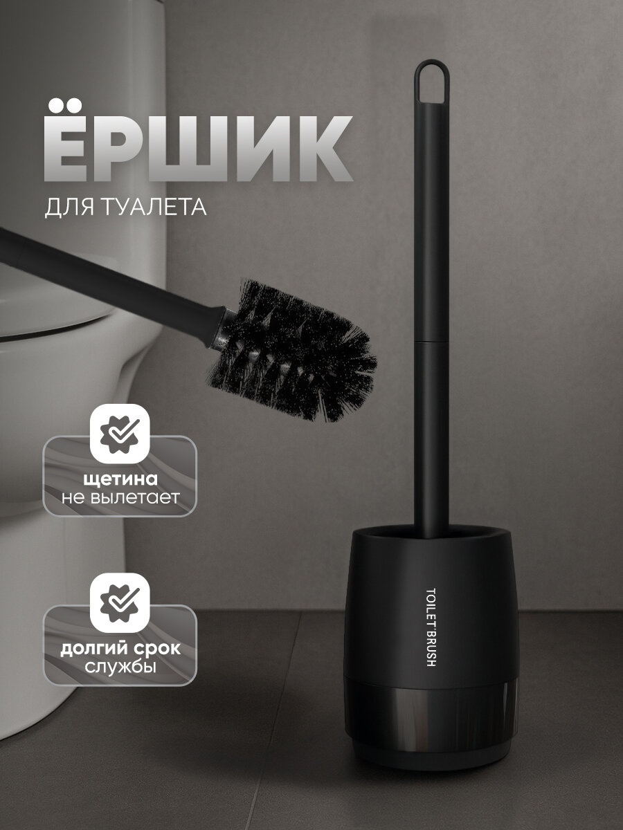 Ершик для унитаза IBRICO напольный с подставкой полипропилен пластик черный
