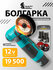 Мини-болгарка УШМ, 19500 об/мин, 76мм, 12V, 2 диска, 2 аккумулято...