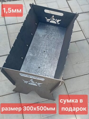 Изображение товара Мангал разборный c сумкой, 1,5мм