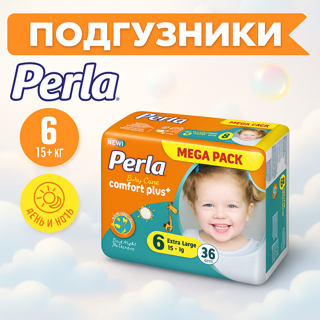 Подгузники Perla Camfort Plus Mega Pack размер №6 для детей 15+ кг, упаковка 36 штуки