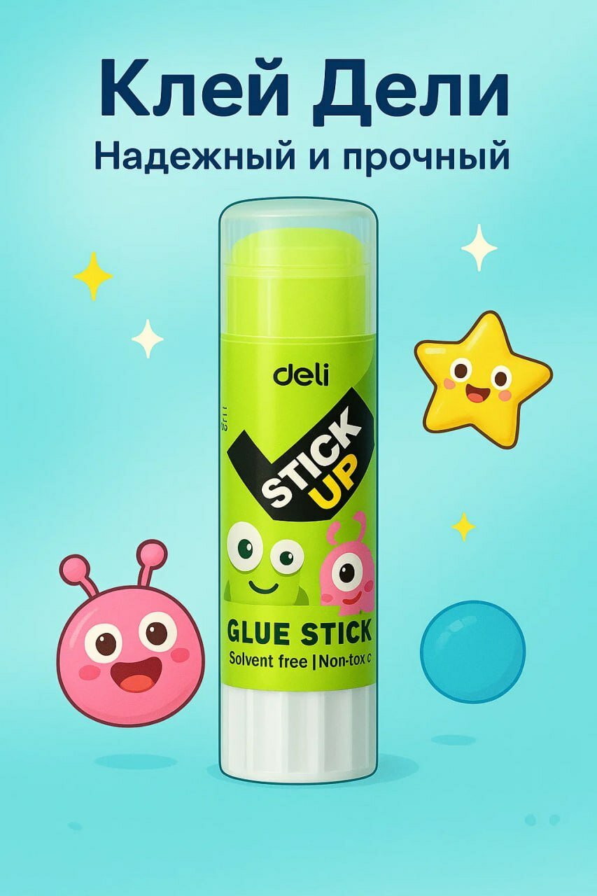 Клей-карандаш Deli Stick Up — розовый дизайн, надежное сцепление!