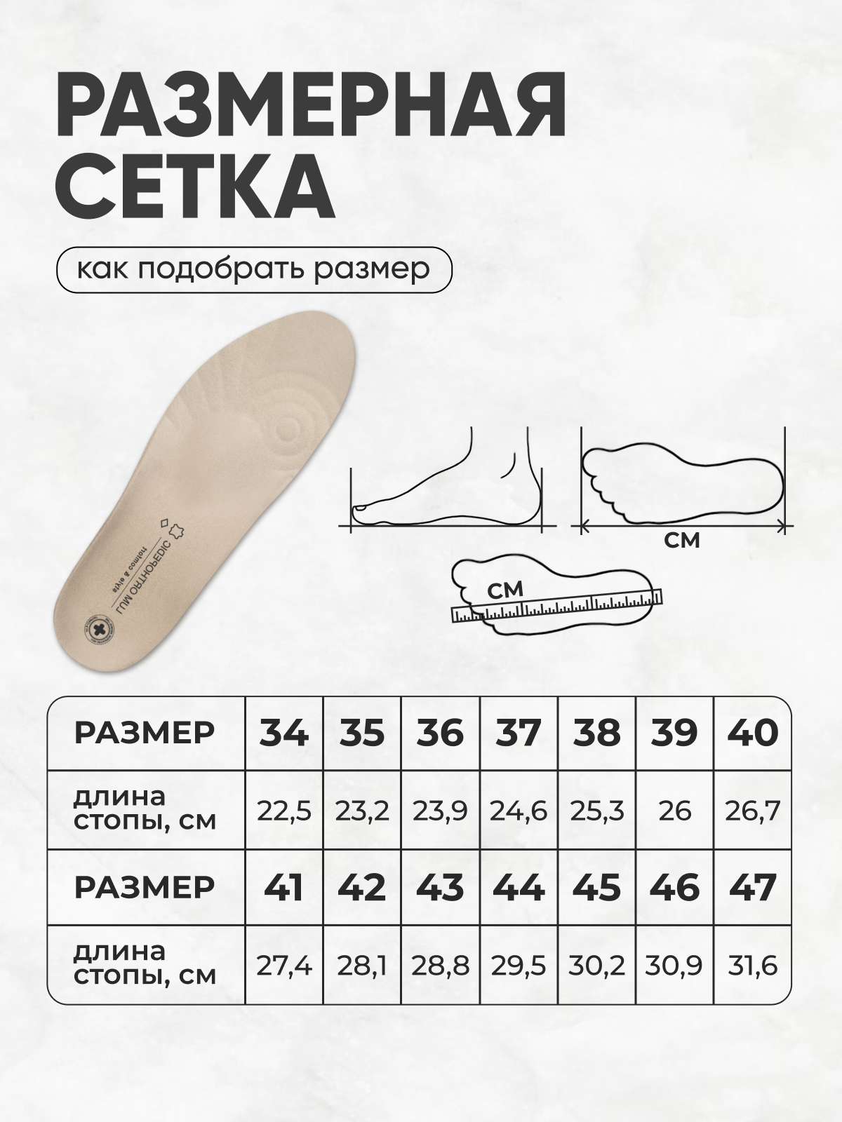 Ортопедические Стельки Стельки ортопедические каркасные Luomma Lum210 для закрытой обуви, Размер 39
