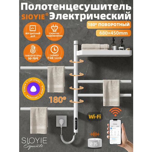 фото Полотенцесушитель электрический поворотный sioyie g64 450мм 680мм, нержавеющая сталь белый форма f-образная