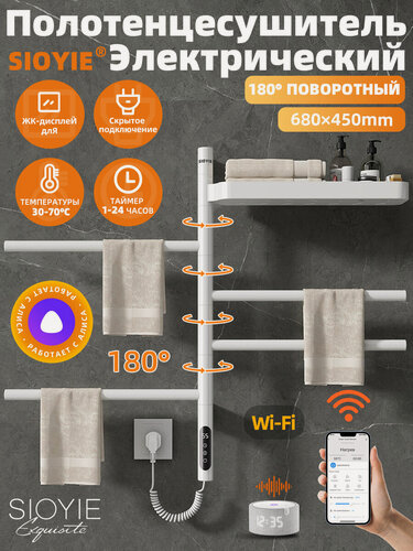 Изображение товара Полотенцесушитель электрический SIOYIE G64 450×680 мм белый форма F-образная, с таймером и термостатом, с Яндекс Алисой