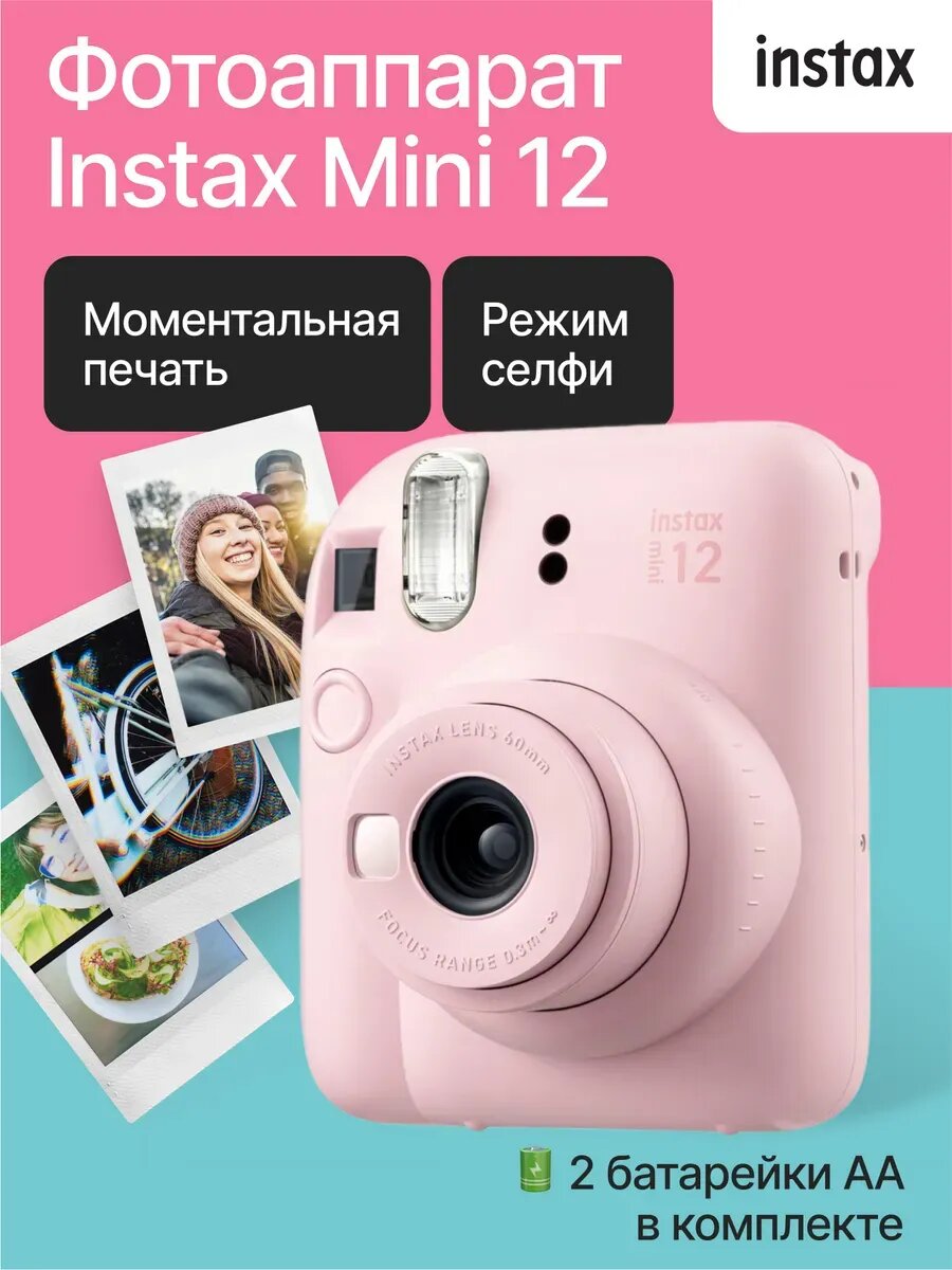 Фотоаппарат моментальной печати Fujifilm Instax Mini 12 Blossom Pink (розовый)