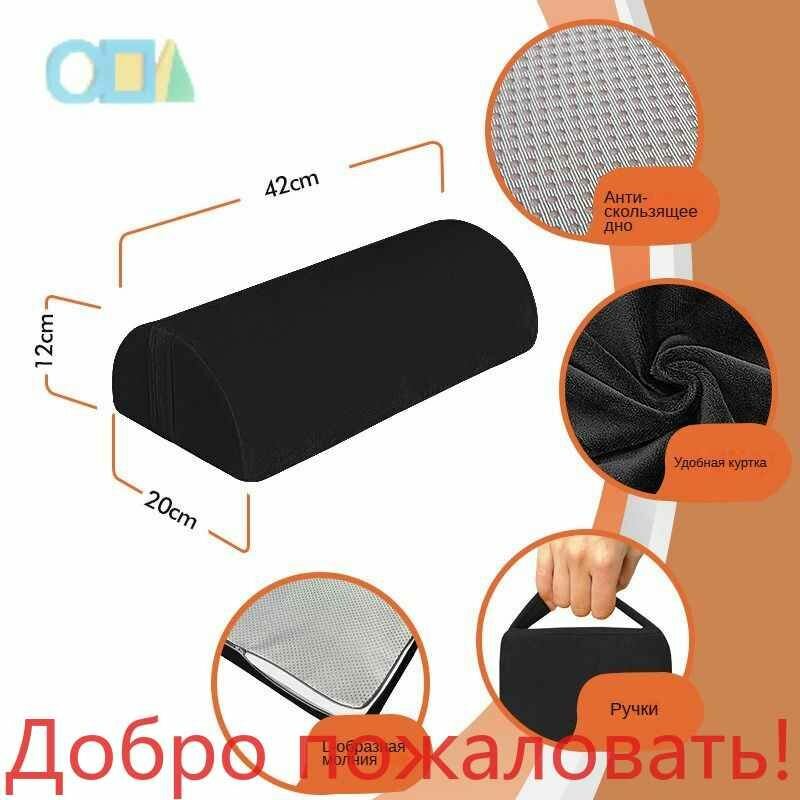 Подушка подставка для ног "Подпорка" для дома и работы, валик подставка для педикюра, опора для ног