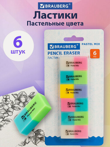 Изображение товара Ластик/резинка стирательная для карандаша Brauberg Pastel Mix, 6 шт. цвета ассорти, 44х21х10 мм, экологичный Пвх, 229597