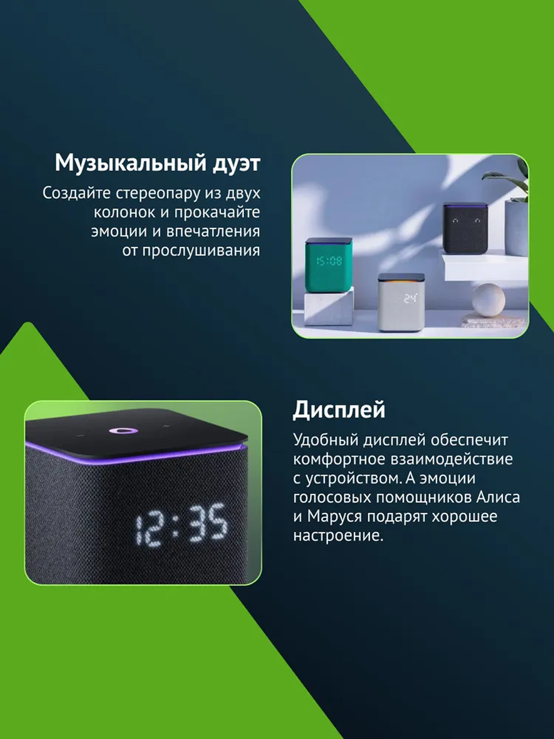 Яндекс Станция Midi black — Умная колонка с Алисой, Wi-Fi/Bluetooth, RGB-подсветка, мощные басы — фото 1
