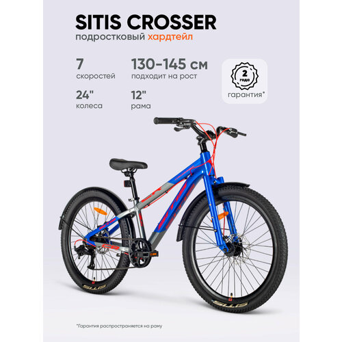 Велосипед городской SITIS CROSSER Regid 7SP 26