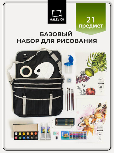 Изображение товара Набор юного художника в сумке Малевичъ, комплект для художественной школы