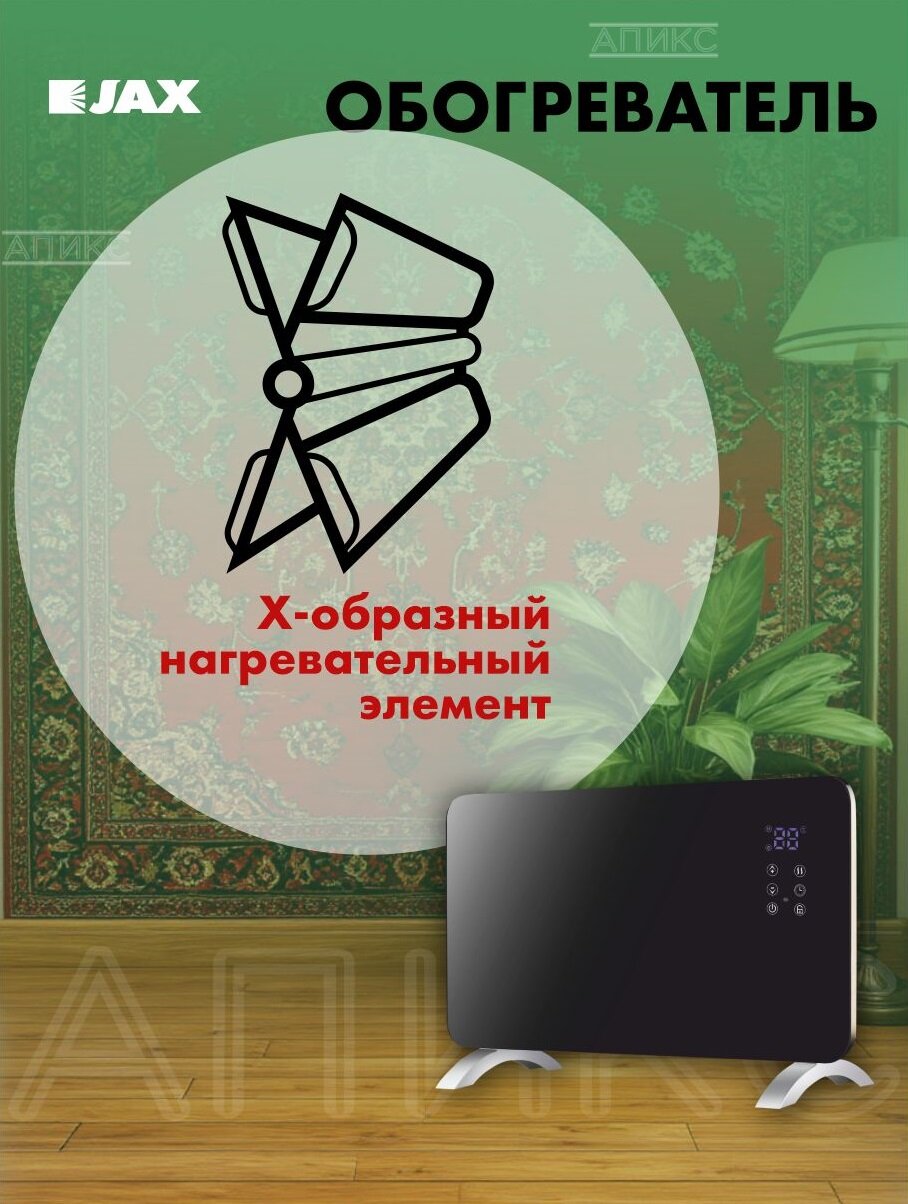 Конвектор JAX, JHPN-2000GB, 20 м2, черный, до 20 кв . м с пультом ДУ — фото 1