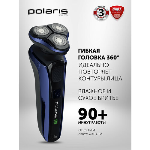 Электробритва Polaris PMR 0309RC PRO 5 BLADES+ для мужчин, сеть/аккумулятор — купить, цена, характеристики