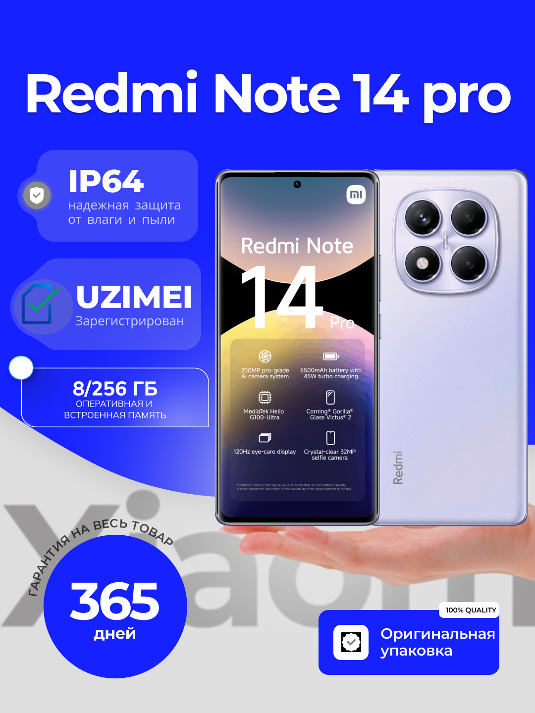 Смартфон Xiaomi Redmi Note 14 Pro 8/256Gb Aurora Purple (Пурпурное сияние)
