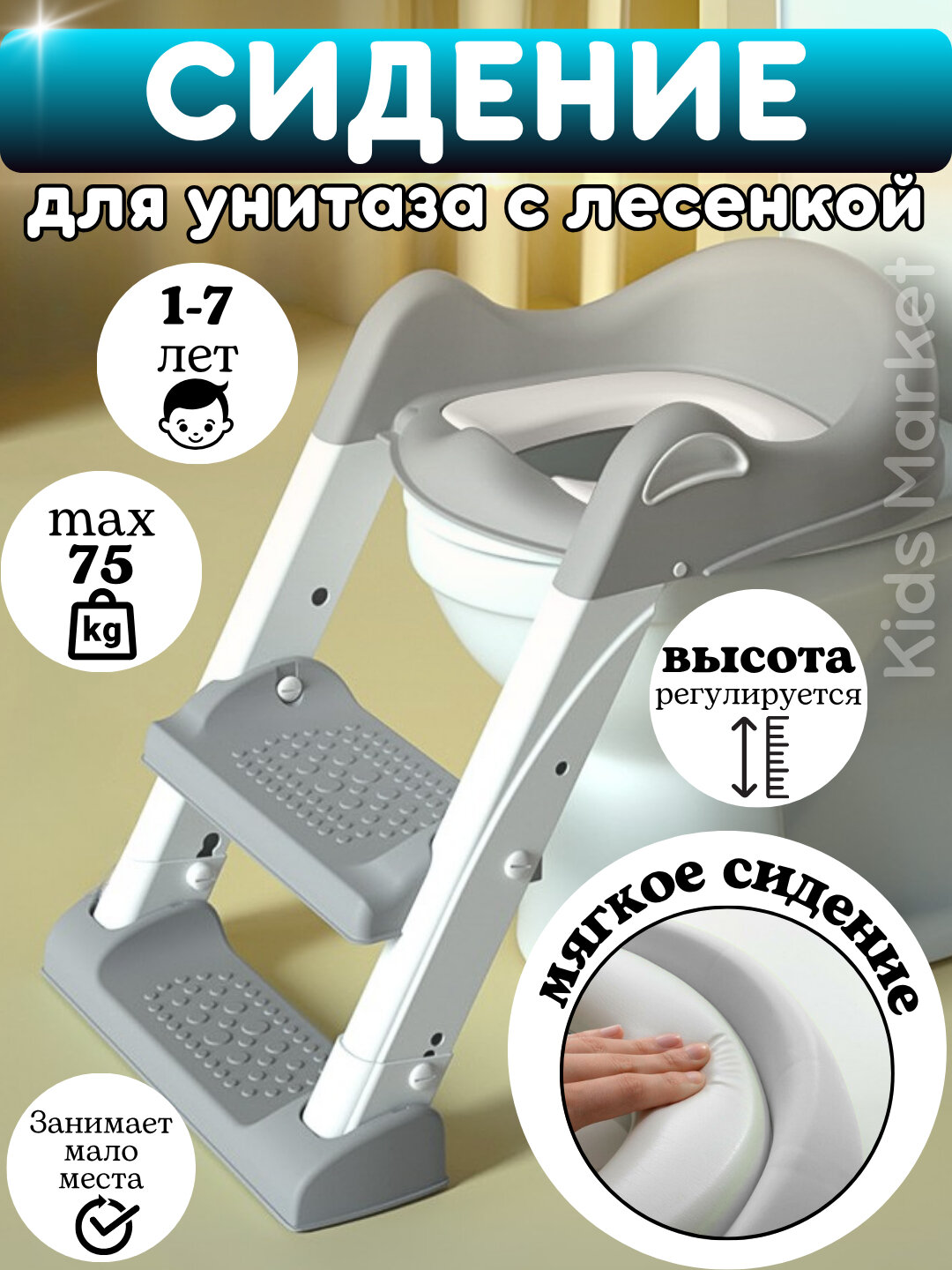 Детское сиденье на унитаз с лестницей для девочки мальчика, накладка на унитаз детская со ступенькой