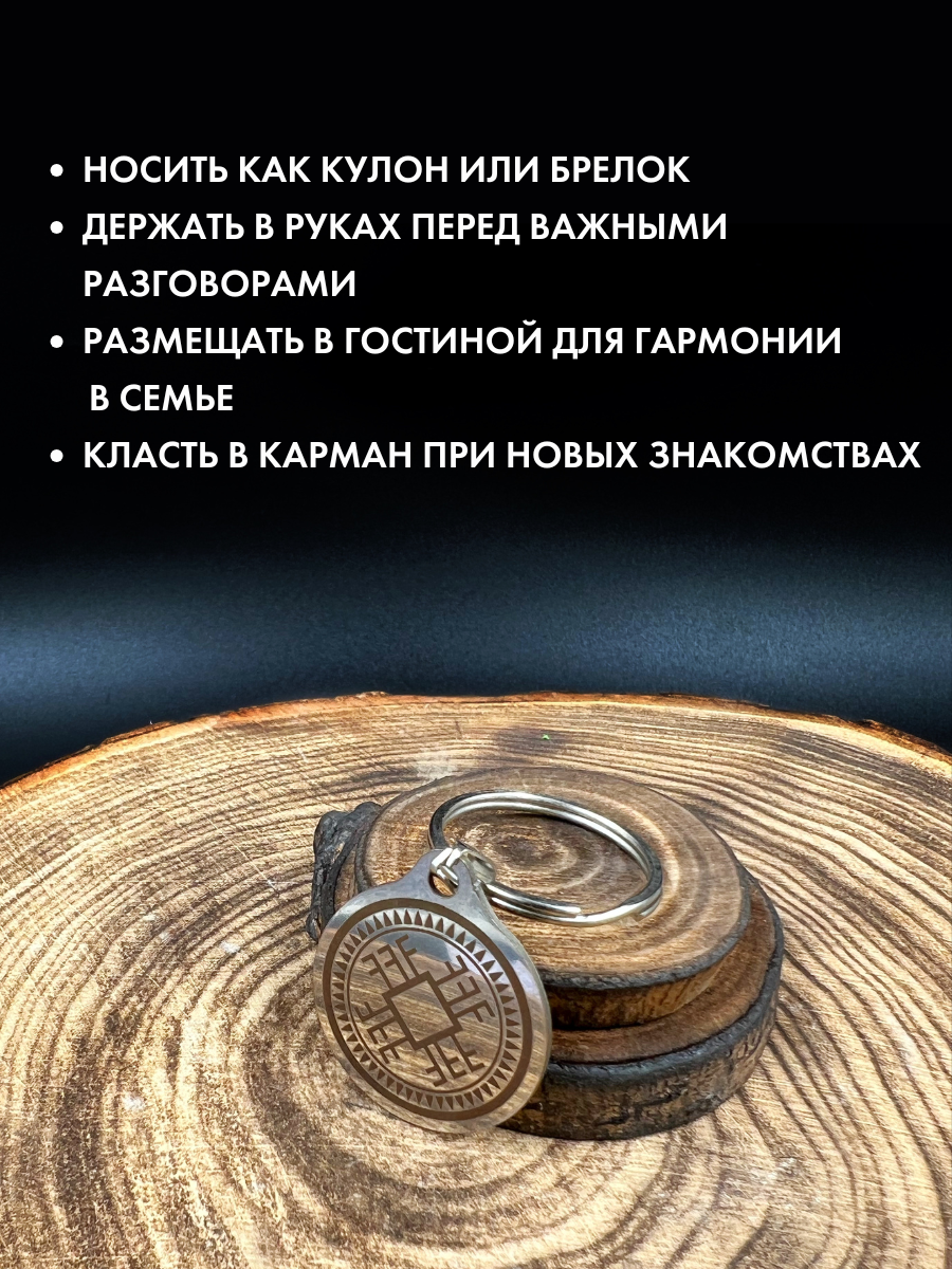 Амулет Gold tree "Соединитель", металл, лазерная гравировка, 2,5x2,5х0,1 см — фото 1