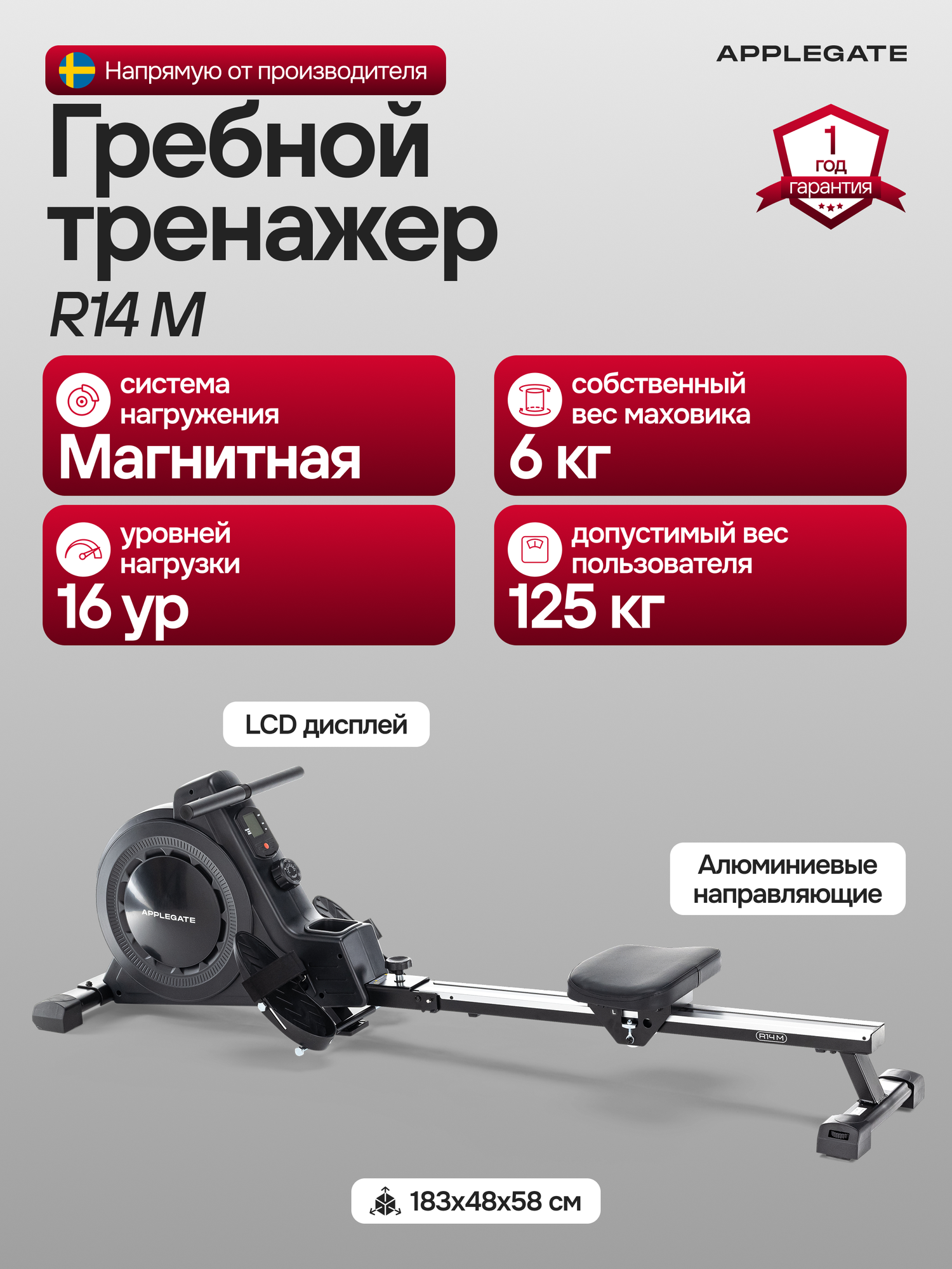 Гребной тренажер для дома APPLEGATE R14 M, тренажер для гребли