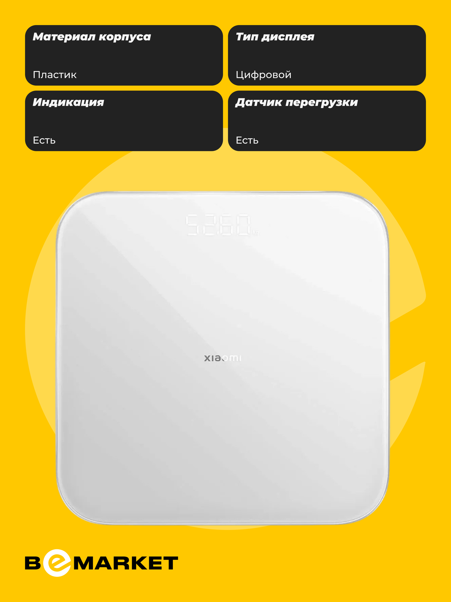 Умные весы Xiaomi Smart Scale S200, White, электронные, напольные — фото 1