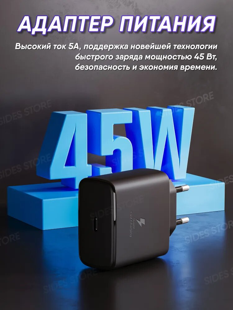Зарядное устройство, для телефонов Samsung, Fast Charger, 45 Вт, USB-C