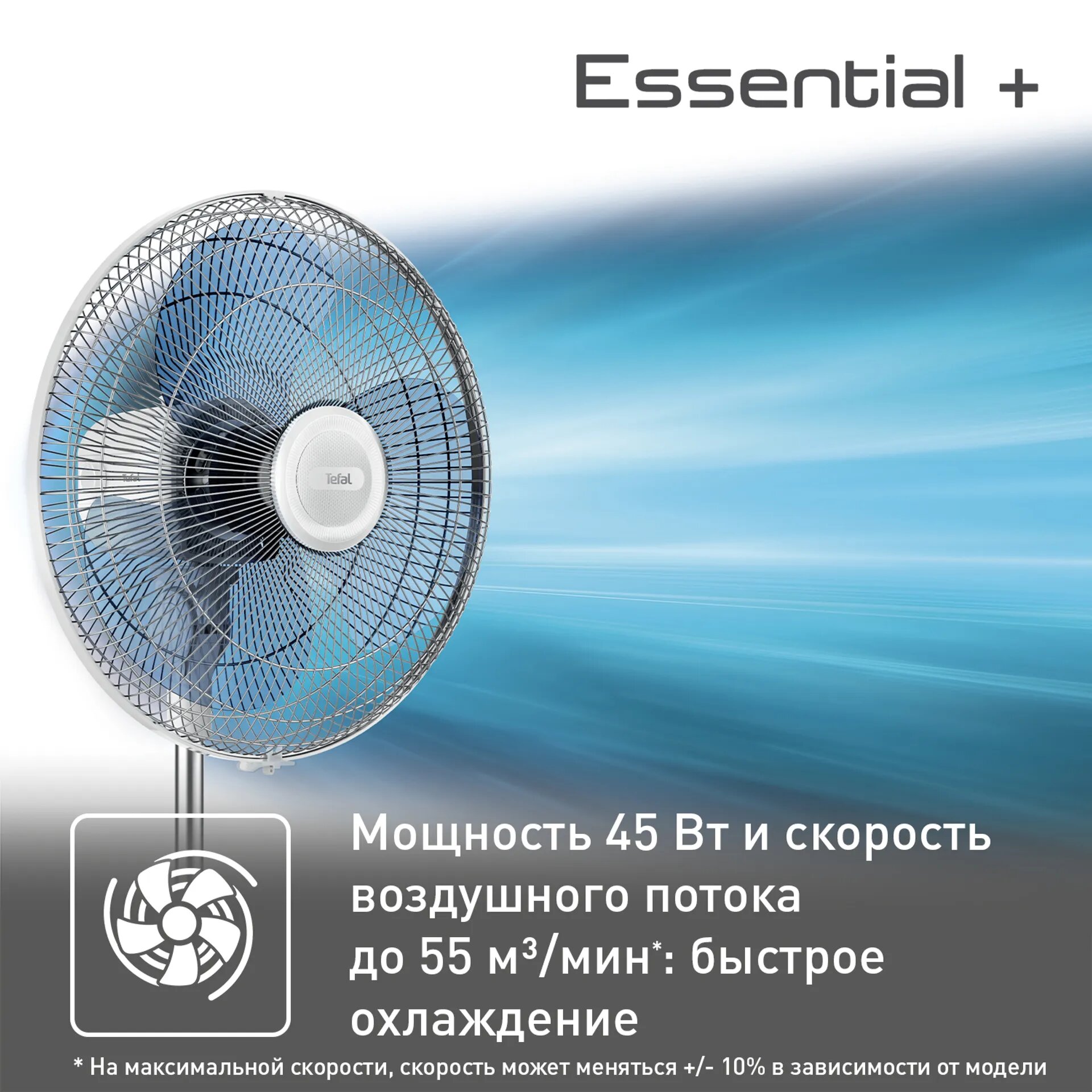 Напольный вентилятор Tefal Essential+ VF4410F2, 60 Вт, 3 скорости, регулируемая высота — фото 1