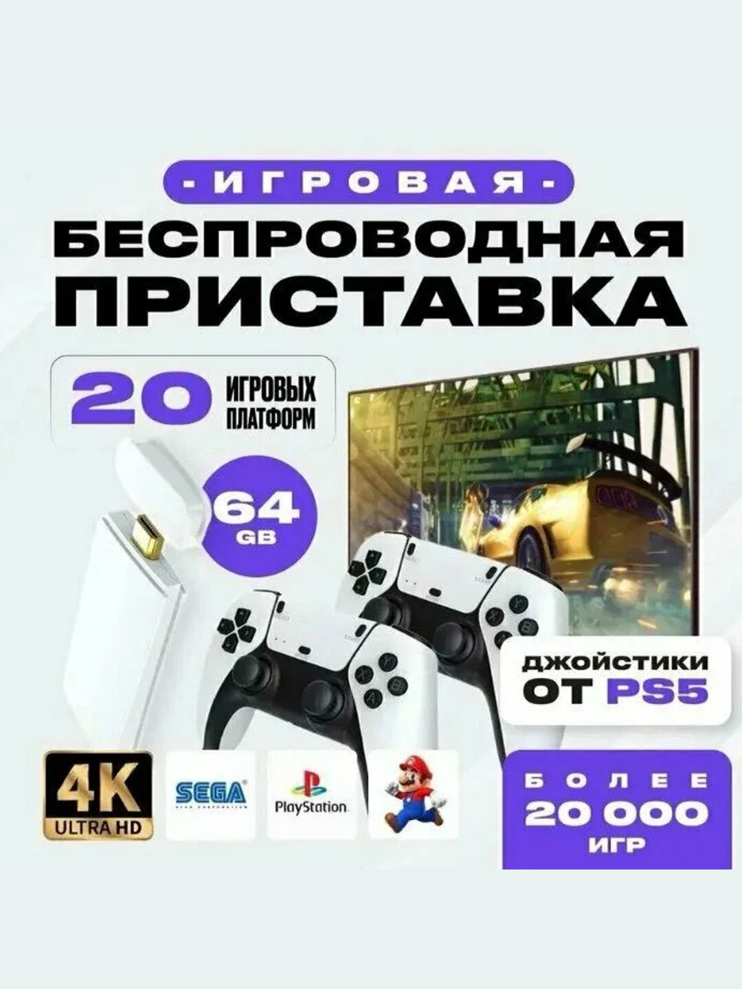 Игровая приставка Game Stick M15, 4K Ultra HD, 20 тыс. игрИгровая приставка Game Stick M15, 4k Ultra HD, 20000