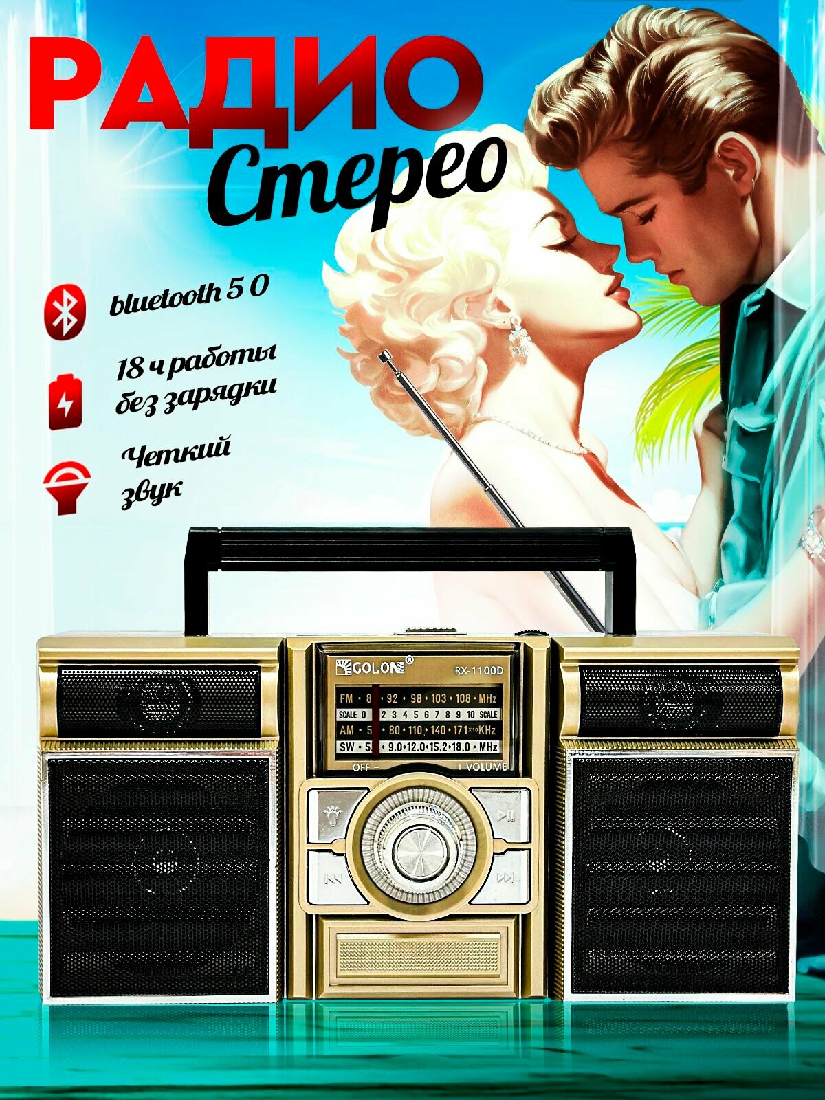 Стерео радиоприемник NNS стерео переносной от аккумулятора и сети AM/FM/СВ