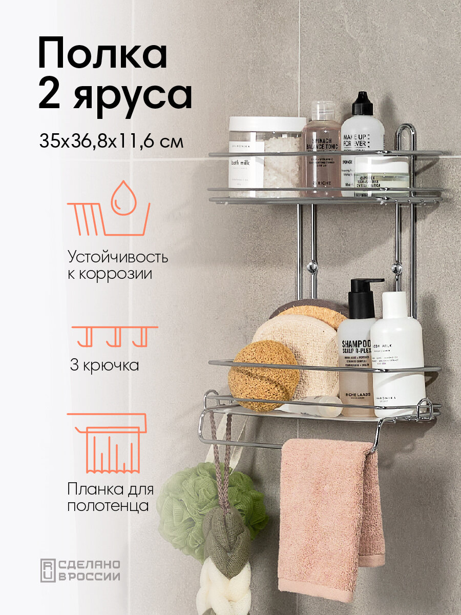 Полка для ванной ЧМЗ хромированная сталь настенная 35x116x368 см