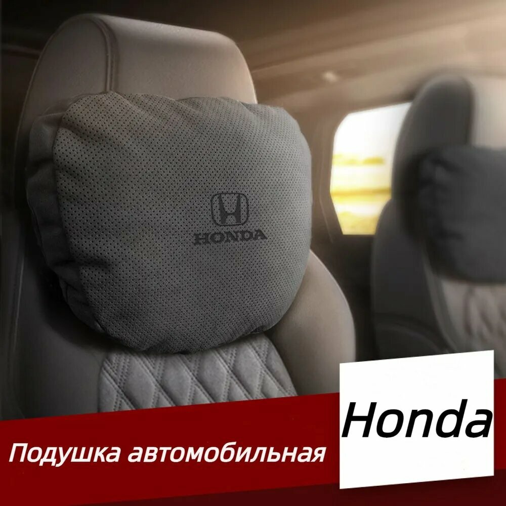 Подушка автомобильная На сиденье, 2 шт.