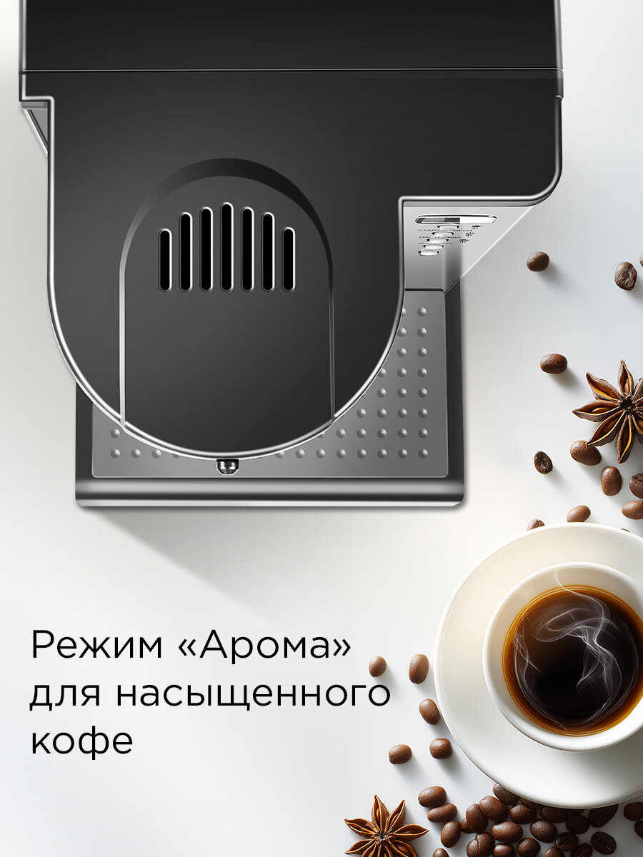 Умная капельная кофеварка REDMOND RCM-M1509S, управление со смартфона, Алиса, таймер, автоподогрев, 1,5 л,1000 Вт — фото 1