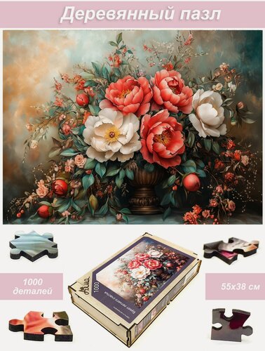 Изображение товара Пазл Алма деревянный 1000 деталей, элементов. Цветы и натюрморты. Букет летнего счастья