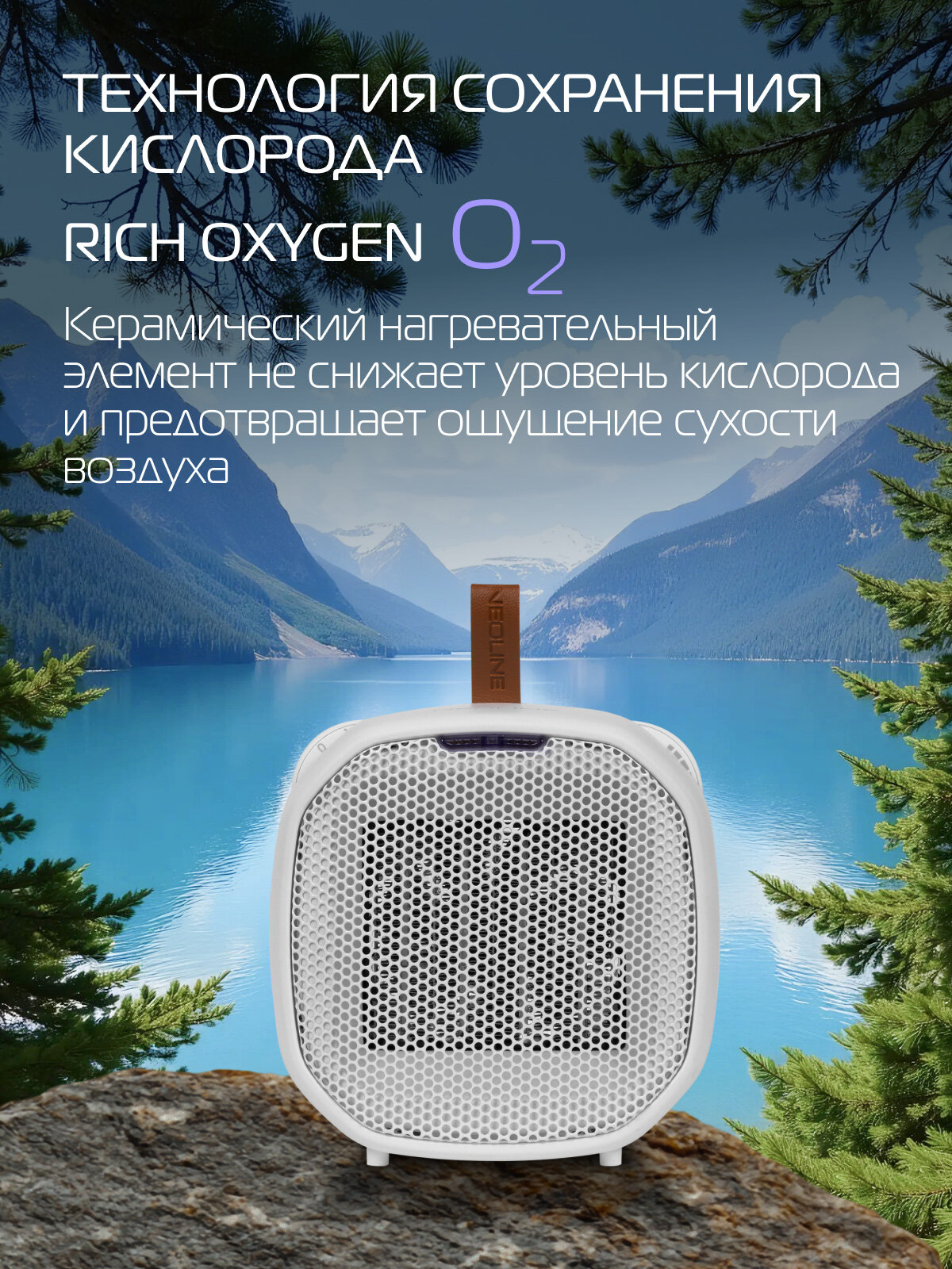 Тепловентилятор NEOLINE NFH/C-9712W, керамический нагреватель, белый — фото 1