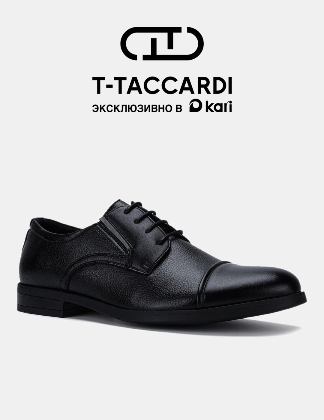 Туфли T.Taccardi