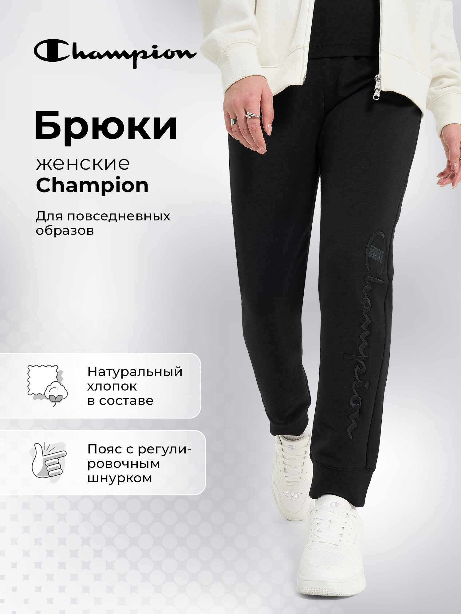 Брюки джоггеры Champion rib cuff pants