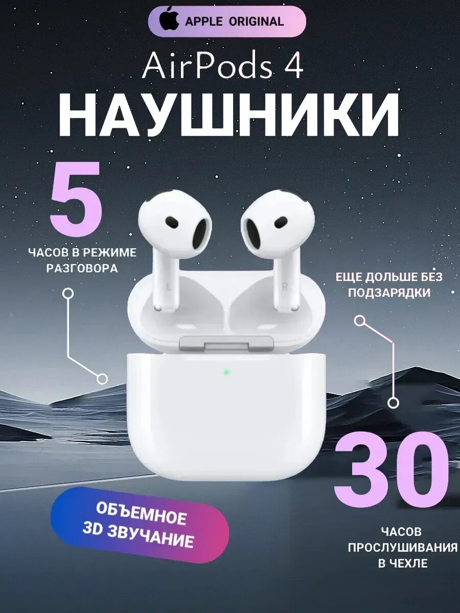 Беспроводные Наушники Airpods 3, беспроводные, 5 ч работы, чистое звучание Inkax T04A