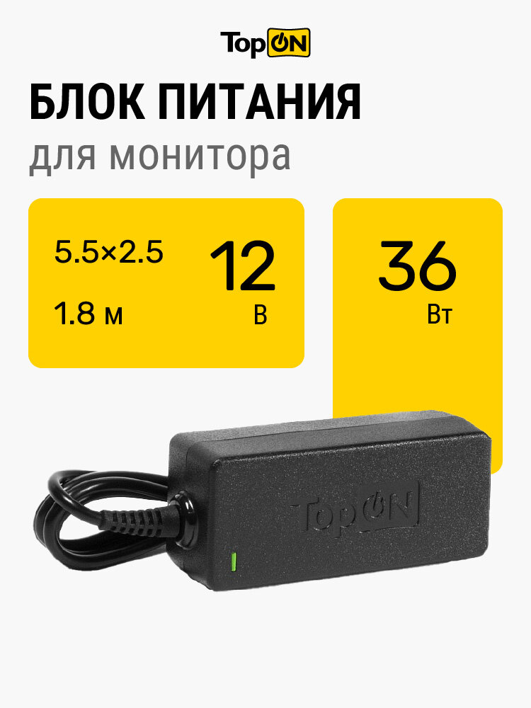 Блок питания TopON для ЖК монитора 12V 3A (5.5x2.5) 36W ADPC12350AB TOP-TF03