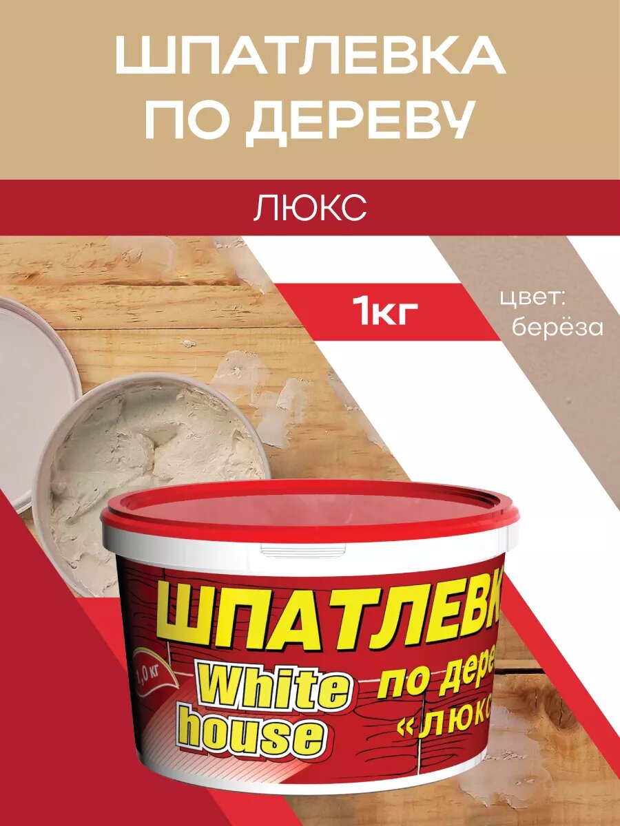 Шпатлевка акриловая по дереву береза 1кг