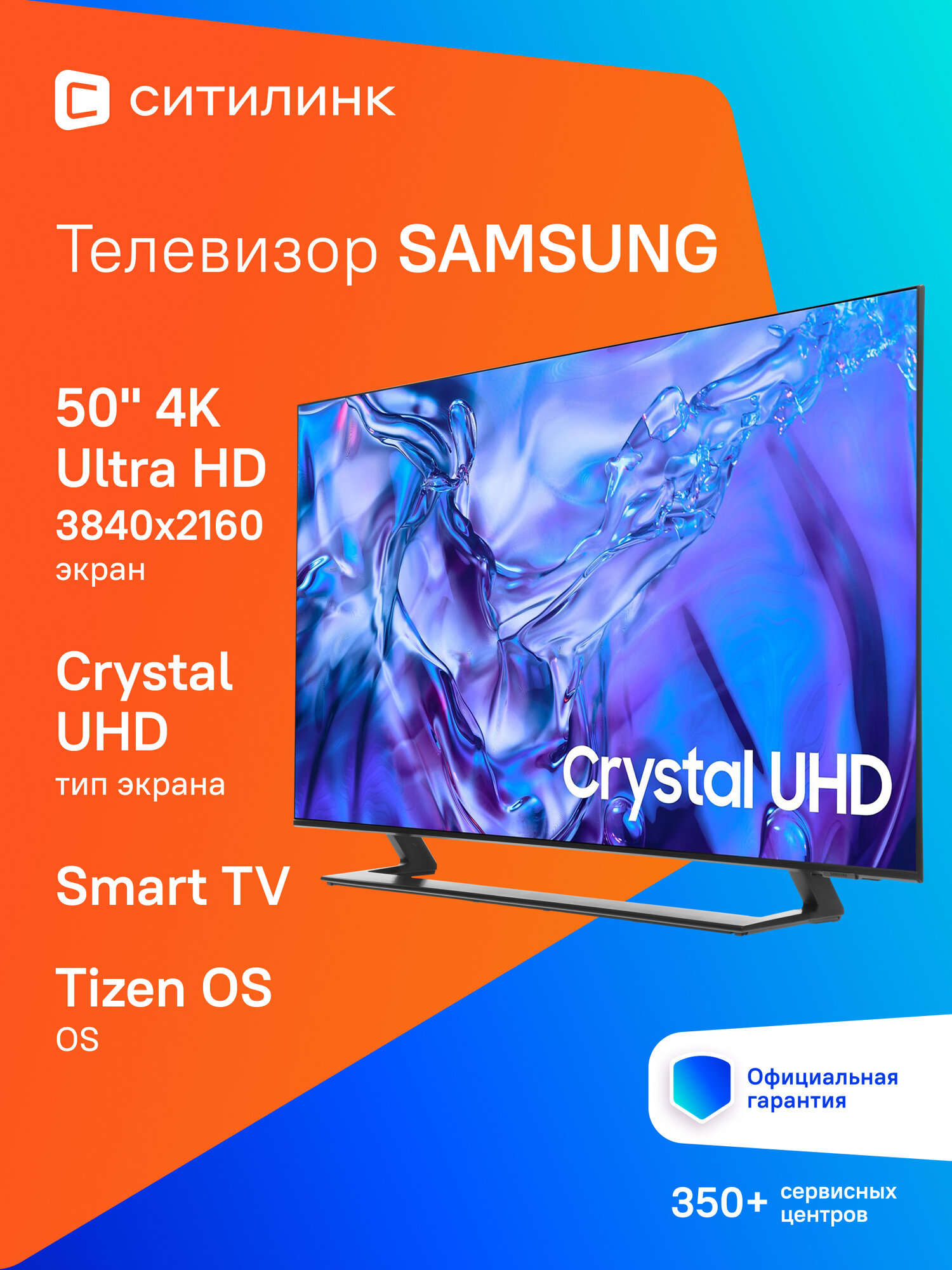 50" Телевизор Samsung UE50DU8500UXRU, Crystal UHD, 4K Ultra HD, титан, смарт ТВ, Tizen OS