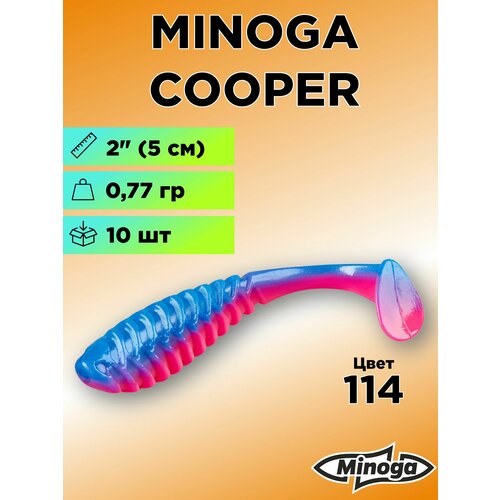 Силиконовая приманка Minoga Cooper 2