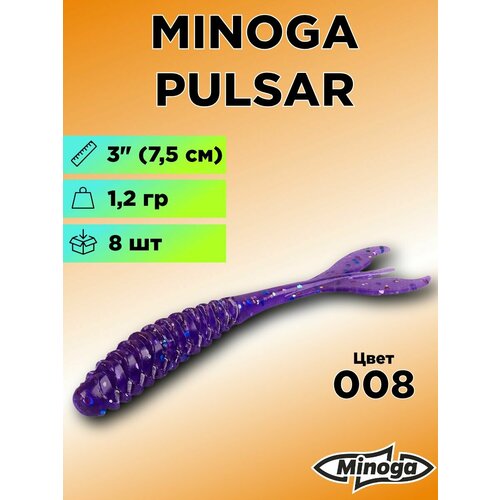 Силиконовая приманка Minoga Pulsar 3