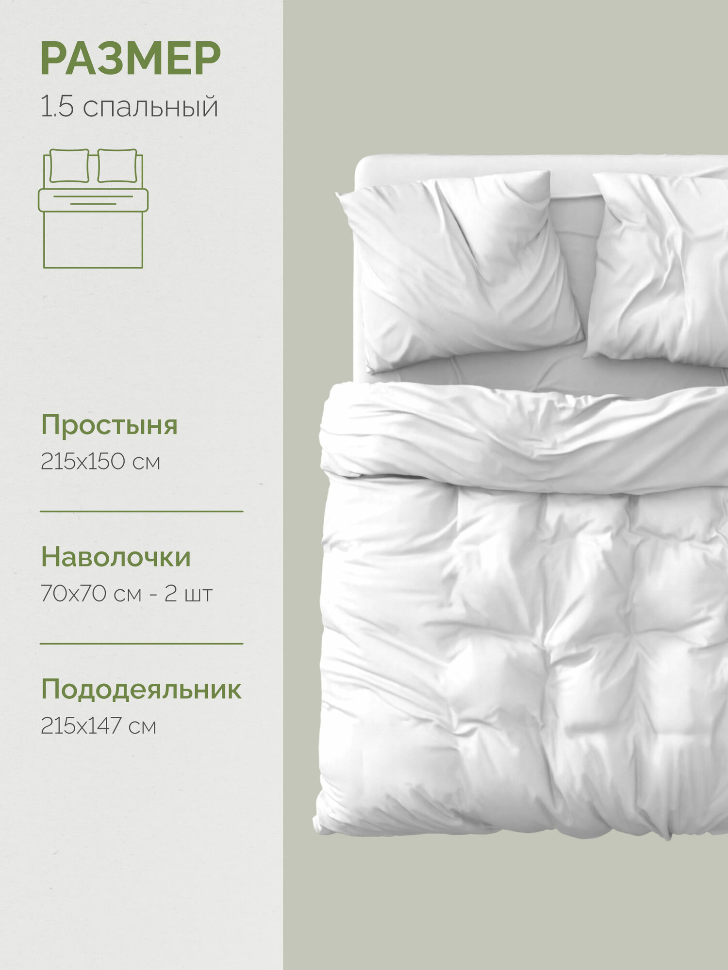 Постельное белье 1 5 спальное Galtex Белый Бязь ( Хлопок 100% ) — фото 1
