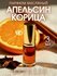 Масляные духи с роллером Апельсин и Корица AROMAKO 3 мл, роллербо...