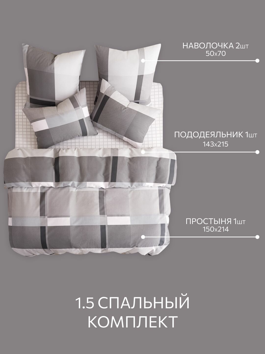 Постельное белье, Бязь, 1.5 спальное, 2 наволочки 50х70, GM, Buffalo 100% хлопок — фото 1