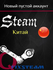 Steam аккаунт Турция - Новый пустой