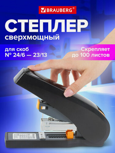 Изображение товара Степлер энергосберегающий мощный №24/6-23/13 BRAUBERG "Easy Press", до 100 листов, без усилий, 224350