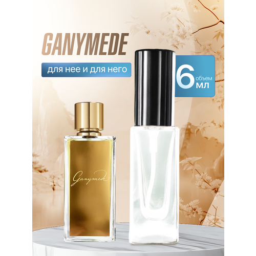 Gratusi Parfum Ganymede духи унисекс масляные 3 мл (масло) + подарок
